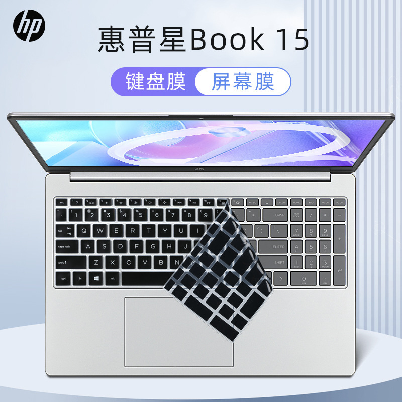 For HP Star Book15 Keyboard Film 15-fd Dust Cover Star Book Plus 15.6 inch Laptop