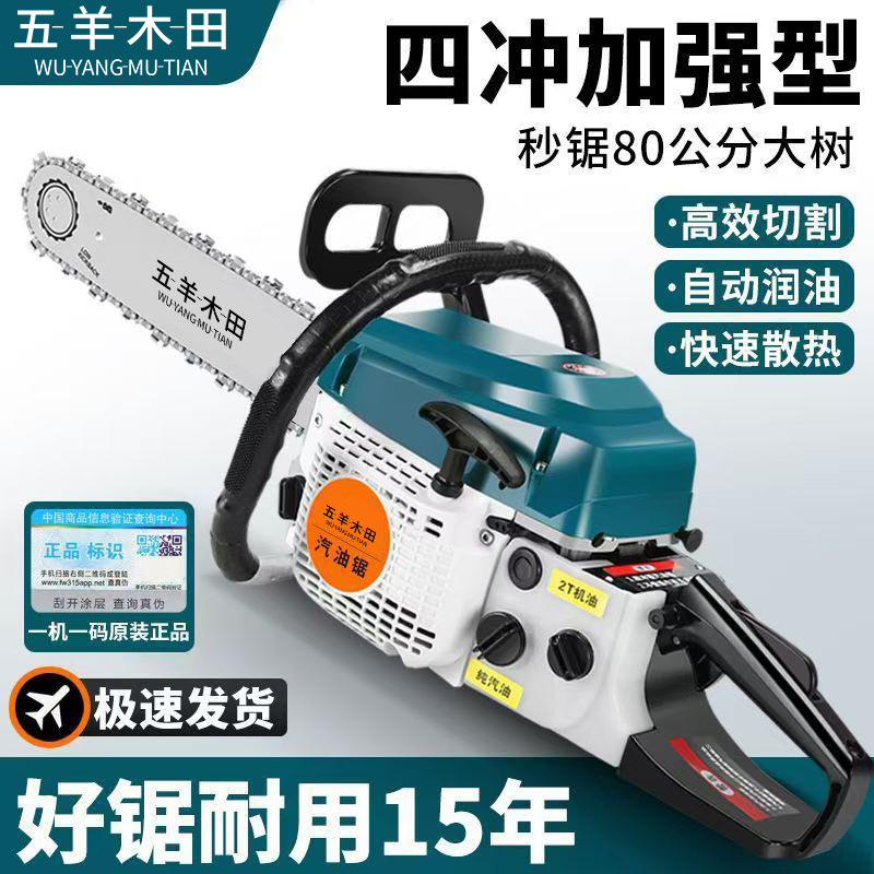 原装进口油锯大马力四冲程纯汽油油锯伐木锯家用省油纯汽油树机