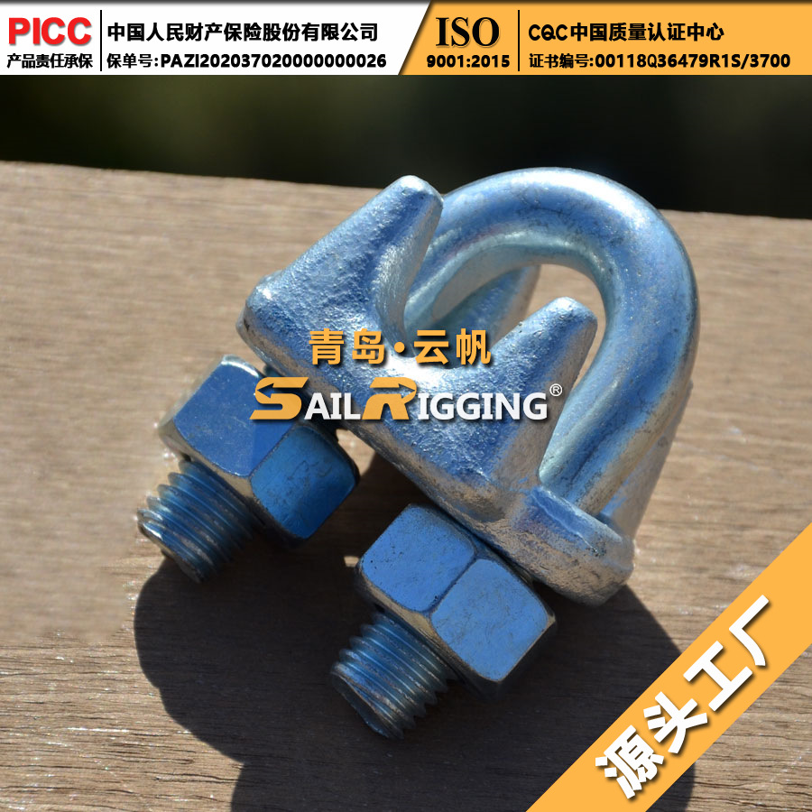 云帆索具直供 高品质碳钢模锻卡头 1-3/8美式钢丝绳扎头