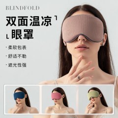 睡眠用夏のアイスシルク温冷アイマスク、二重感覚通気性旅行耳掛け模擬シルク遮光アイマスク工場卸売