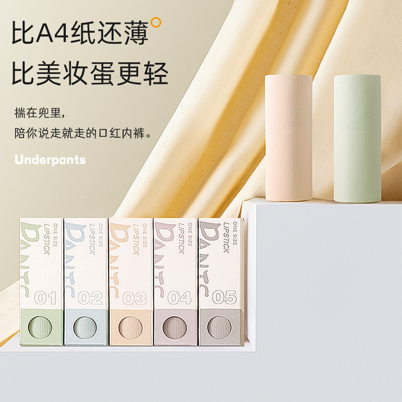 7A Mulberry Silk Women's Underwear Ultra-thin Non-marking Breathable Antibacterial Briefs Travel Convenient Dopamine Lipstick Underwear