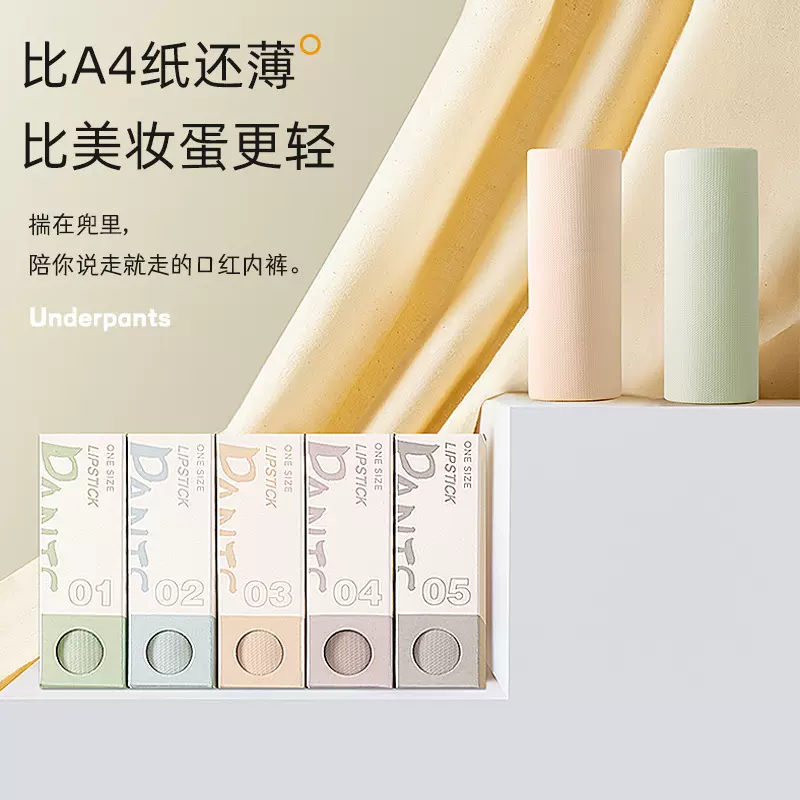 7A桑蚕丝女士内裤超薄无痕透气抗菌三角裤旅行便捷多巴胺口红内裤