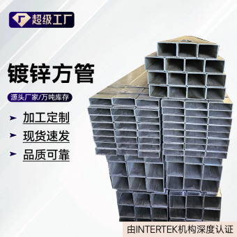 Q235B镀锌方管工厂现货直发 热镀锌方管可用于幕墙桥梁建筑