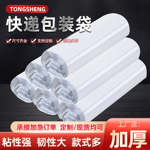 White express bag thickened white bag waterproof Taobao logistics packaging self-sealing self-adhesive bag packaging bag