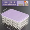 [【三层一盖】可装240个饺子/加厚款/不沾底/送刷子]