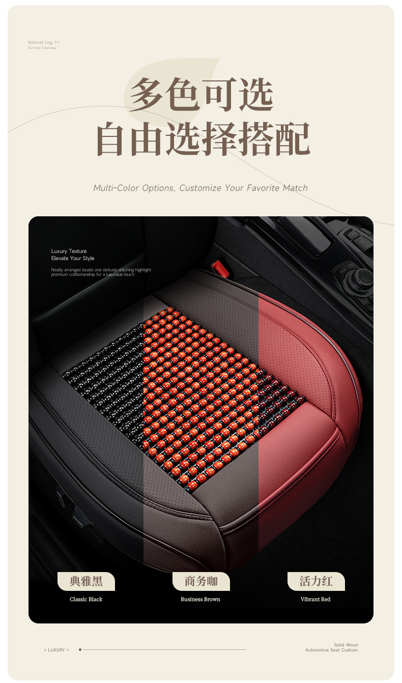 Wholesale Wooden Bead Car Seat Cushion, Summer Breathable Cooling Pad, Universal Seat Cushion, Cooling Mat, Small Car Summer Seat Cushion Cover, Dropshipping