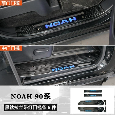 Suitable for Hong Kong and Macau Dekorativ pedal başlıqları - noah-90-series-black-titanium-newly-upgraded-reinforced-thickened-six-piece-set-with-light