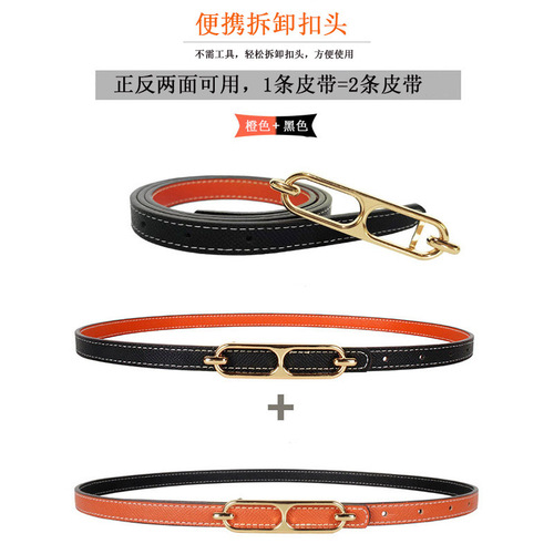 Light luxury simple belt women's decoration with skirt young students waist versatile dual-purpose double-sided thin belt trouser belt trendy
