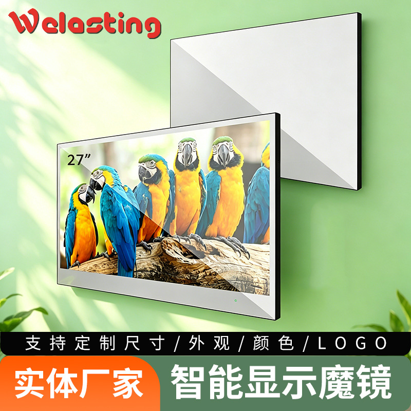 防水多媒体智能魔镜电视机 27寸网络液晶 4G+32G智能魔镜电视机