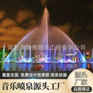 定制大小型广场喷泉水景鱼塘漂浮控制整套定制音乐喷泉设备厂家