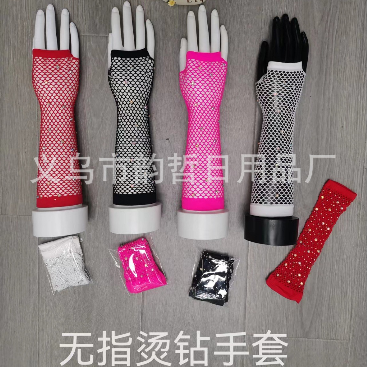 中长渔网亮钻长网眼烫钻蕾丝朋克多色万圣狂欢节欧美女情趣手套