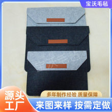 便携外出毛毡电脑包 苹果商务ipad平板保护套休闲内胆包macbook