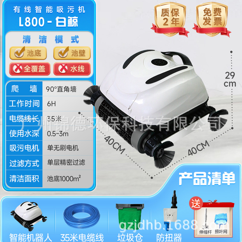 Máquina de succión de aguas residuales inalámbrica para piscinas, máquina de limpieza inteligente para el fondo de la piscina, aspiradora submarina automática para piscinas, máquina de succión de aguas residuales para tortugas de agua