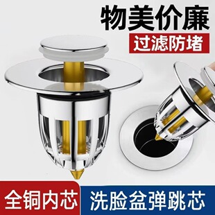 Wash basin leaking plug basin bounce core drain universal accessories push-type drain anti-odor artifact