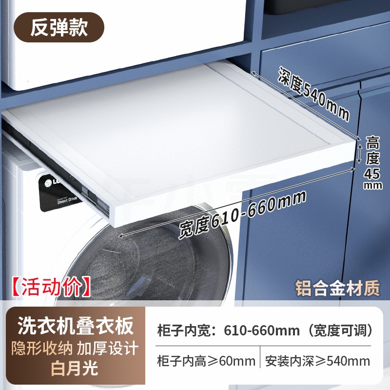흰색 리바운드 모델 폭 610-660 깊이 540