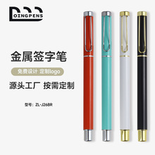 现货广告礼品金属签字笔创意礼品广告黑色商务中性宝珠笔刻字LOGO