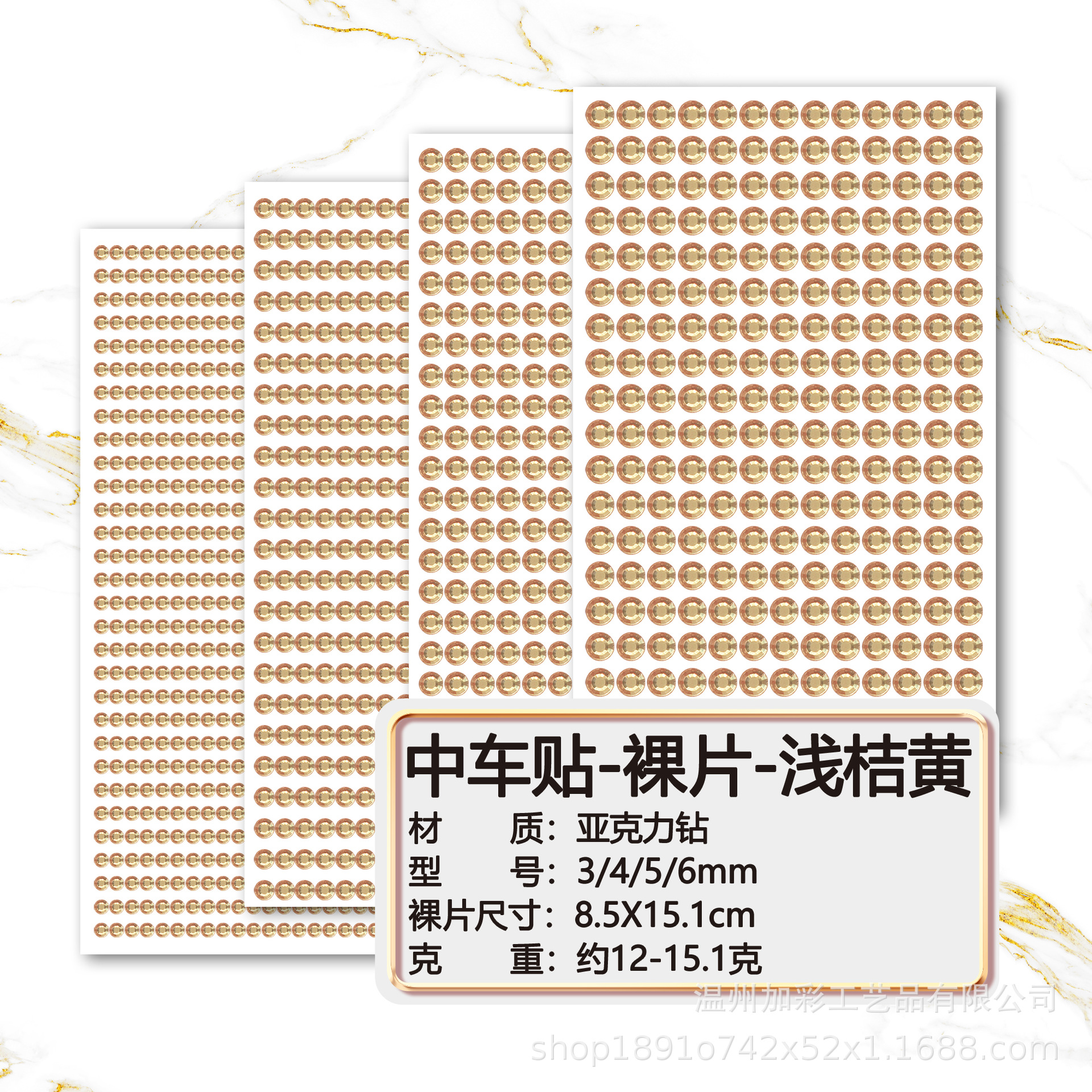浅桔黄（钻）