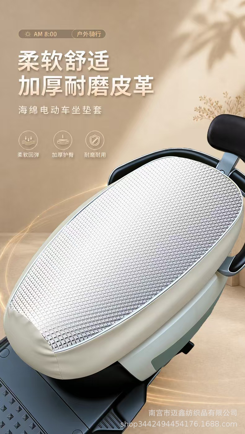 Waterproof, sun-proof, and heat-insulating electric vehicle seat cover, universal for electric scooters and motorcycles