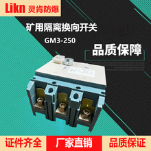 �S�����l�V�ø��x�Q���_�PGM3-250��ú�C늿�����ú�V�������