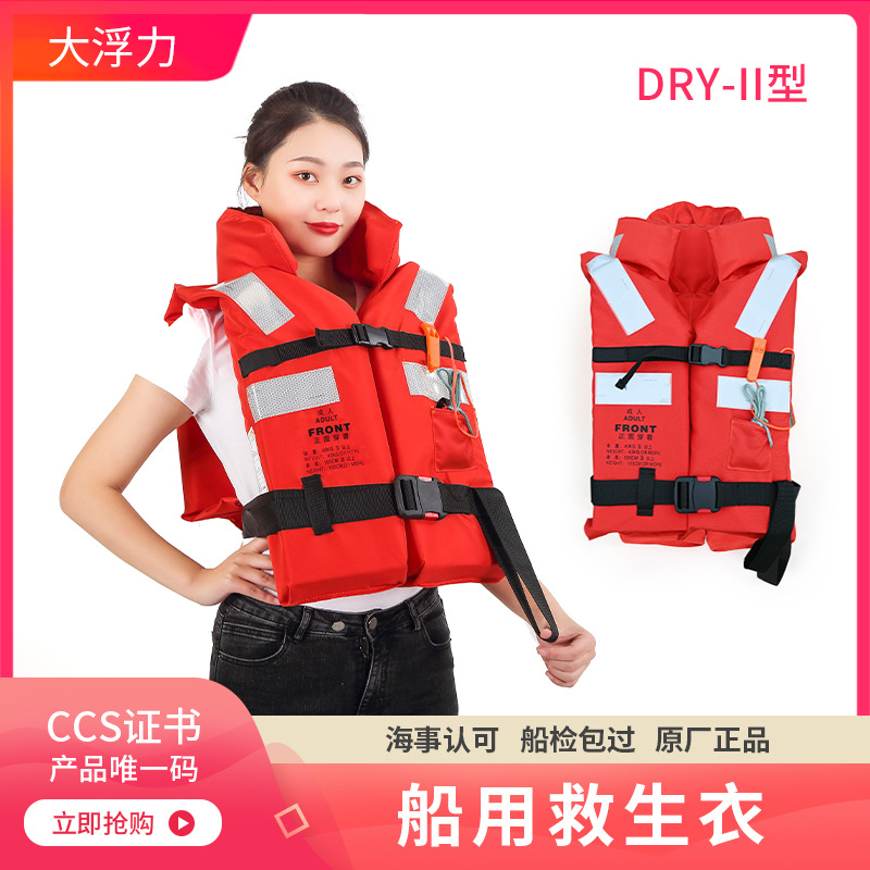 Dry-II Ship Life Jacket Life Jacte