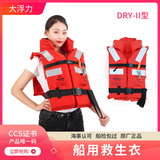 Dry-II Ship Life Jacket Life Jacte