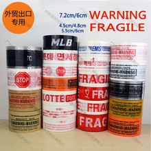 Ӣ���z��WARNiNG��ʾ�����z���n�Č��z��FRAGILE������ĸ���Q�z��