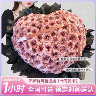 Black Plum Sauce Rose Bouquet Flower Delivery Same-City Delivery Girlfriend Birthday Beijing Shanghai Guangzhou Flower Shop