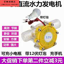 小型发电机220v用水流水力涡轮野外户外野营便携式直流水冲