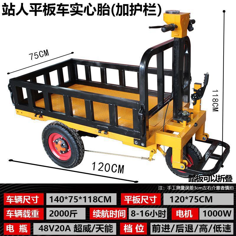 Construcción de camiones basculantes de carga camión de cenizas manual eléctrico Lasha material de cultivo camión de transporte de placa plana camión de trabajo otro