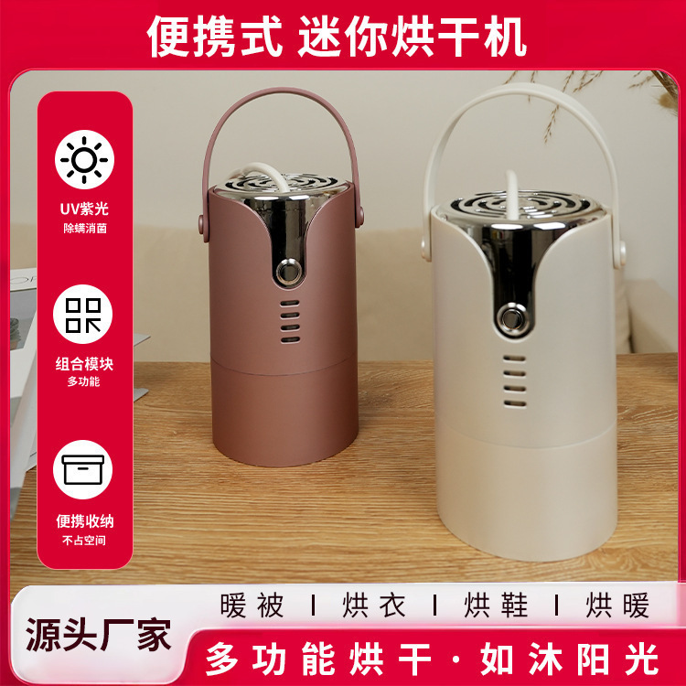 Clothes Dryer Multifunctional Mini Household Dormitory Small Sterilization and Disinfection Clothing Quick Drying Shoe Dryer Portable Dryer