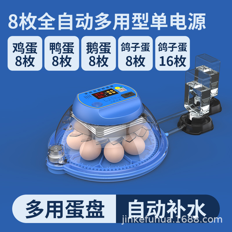 완전 자동 단일 배터리 8개