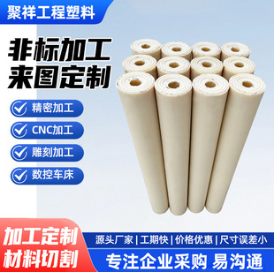 Manufacturers Undertake Processing of Thick-Walled Pa66 Plastic Pipes, Large-Diameter Nylon Pipes, and Cast Hollow Nylon Pipes