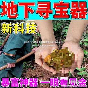 **Outdoor Metal Detector Underground Treasure Finder Underground Treasure Hunting Glasses High Precision 10m Visual Gold Silver Copper