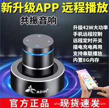 （可代理）新款app艾丁官方共振蓝牙音响电脑家用重低音响无线