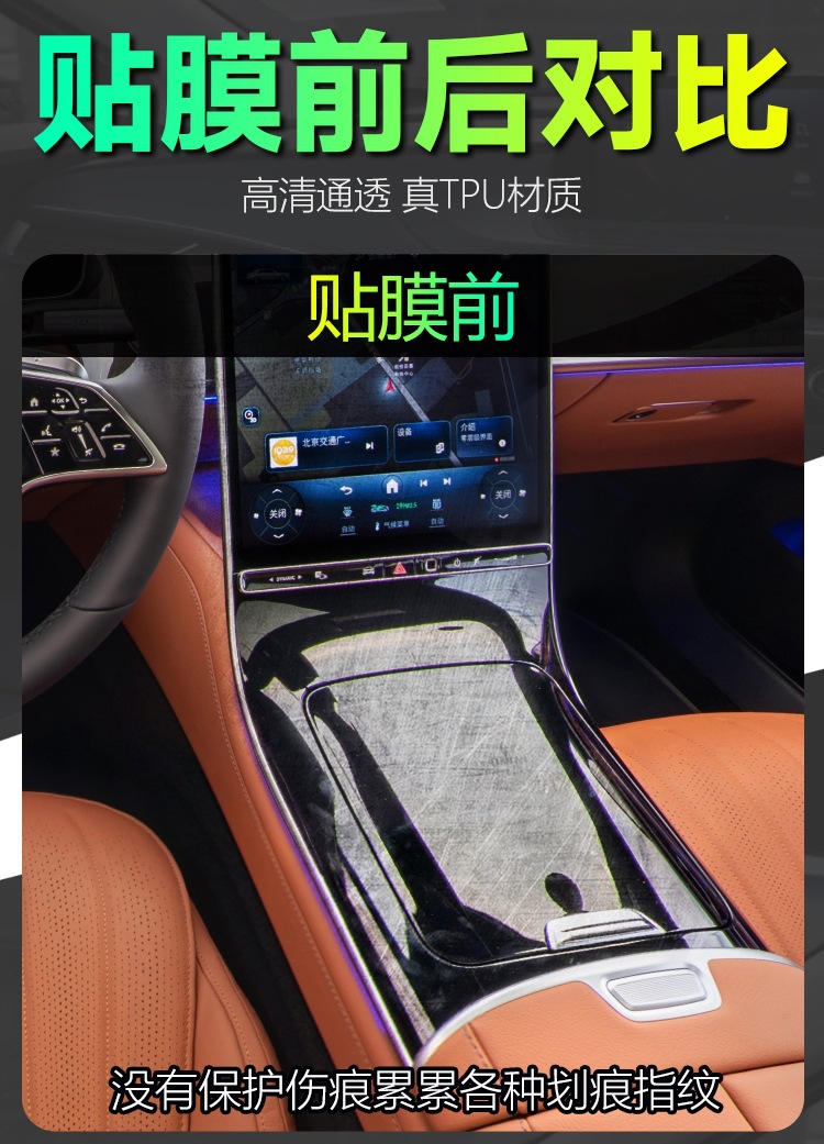 Huawei Zhijie R7 S7 Central Control Screen Tempered Film Display Interior Large Screen Protective Film Car Navigation Film