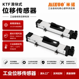 位移传感器;角度传感器;电位器