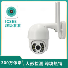 跨境无线WIFI摄像头雄迈ic see360度旋转网络摄像机3MP