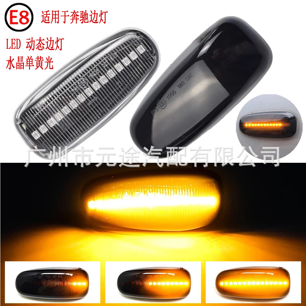 Suitable for Mercedes-Benz Clk Slk Class W210 W208 W638 Fender Side Turn Signal Lights