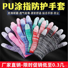 PU��Ʒ�Tָ���ױ���͸��������ĥ����������ָ�T�z��ժ���r����Ů