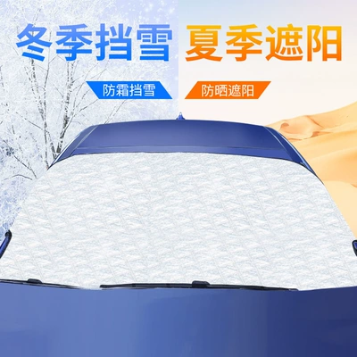 Sun shade Snow Cover, Anti-Freeze Cover - thick-door-clamp