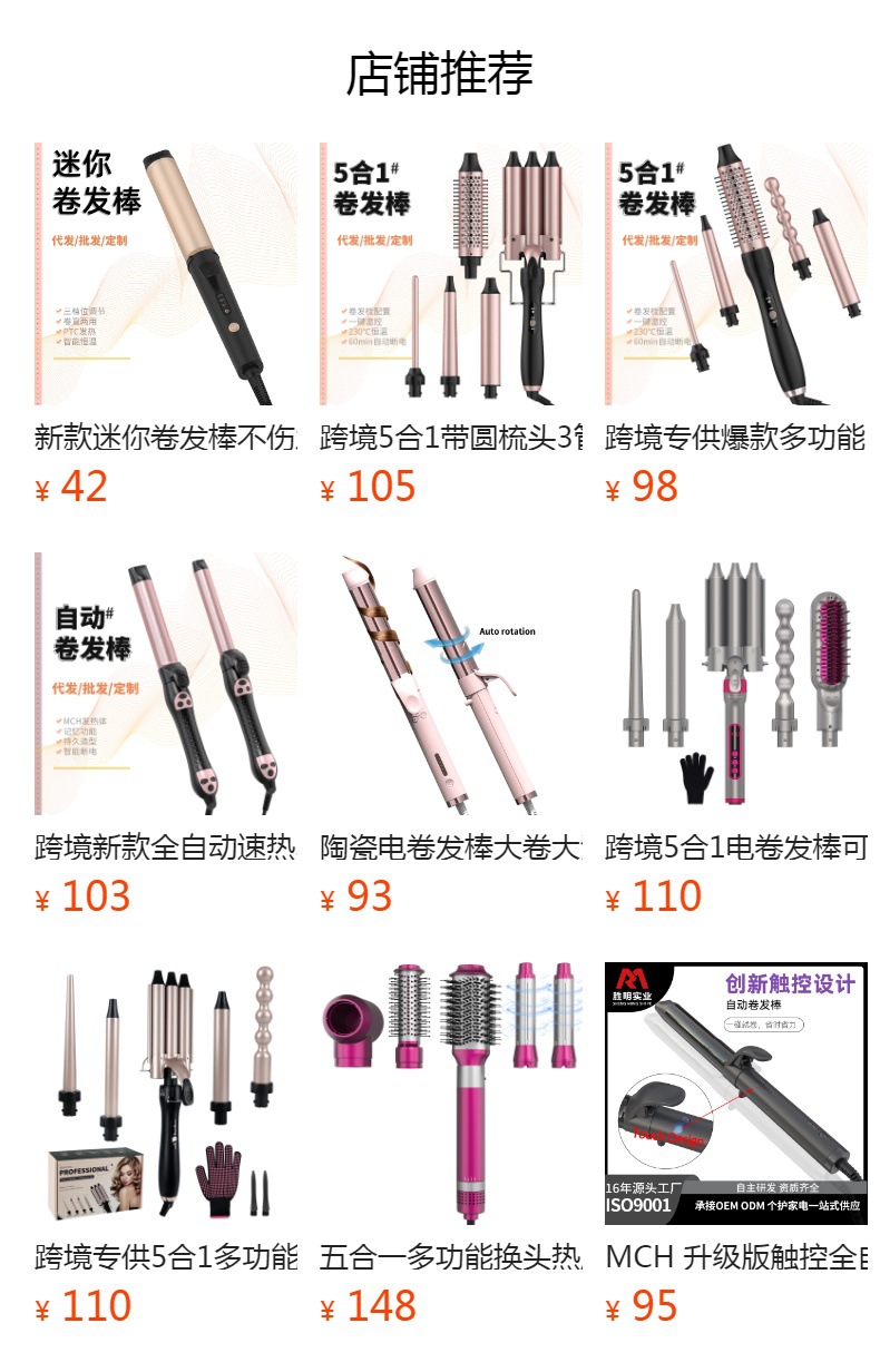 预览状态下无法点击,发布后,可点击跳转到对应的商品页面