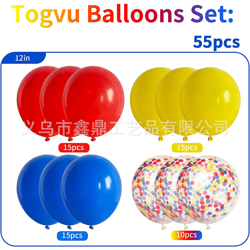 红黄蓝气球55pcs