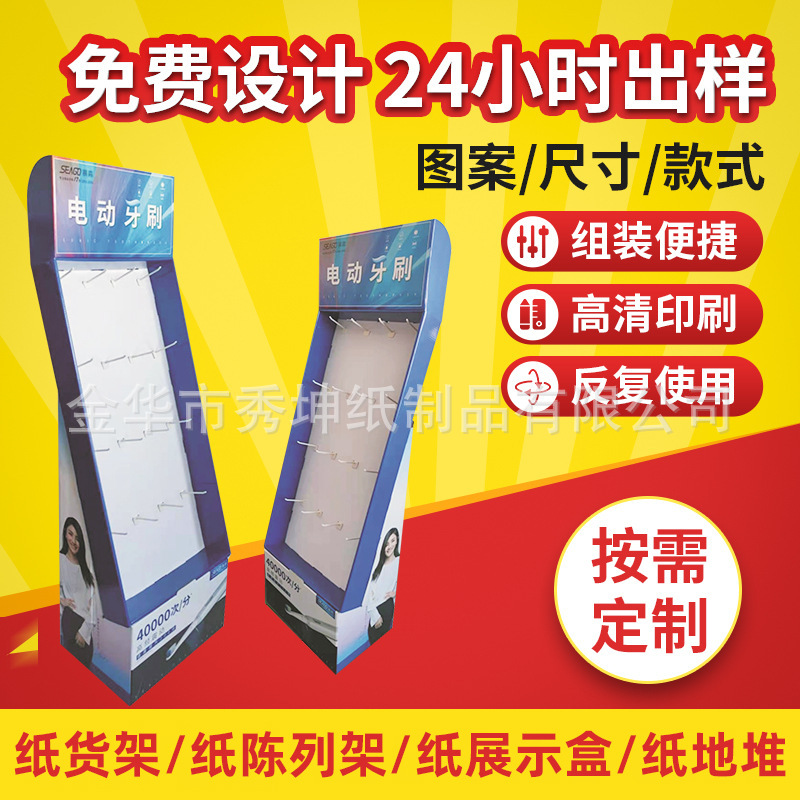 超市纸货架纸质挂钩展示架 挂钩纸货架瓦楞制版展示架纸货架