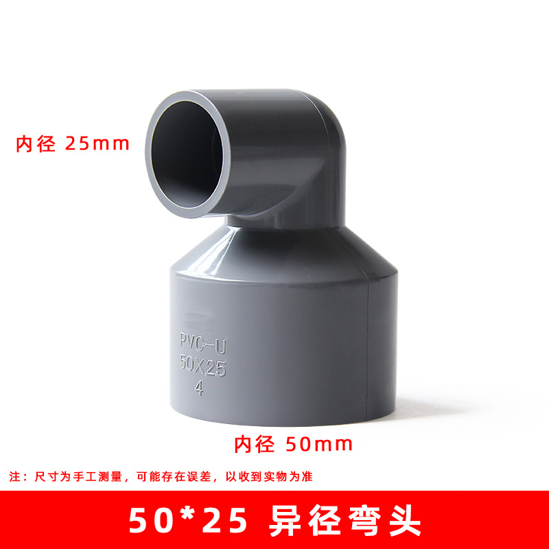 50*25 suministro de agua gris codo reductor (300 unids/caja)