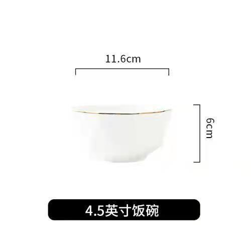 화이트 다이아몬드 골드 4.5inch 밥그릇