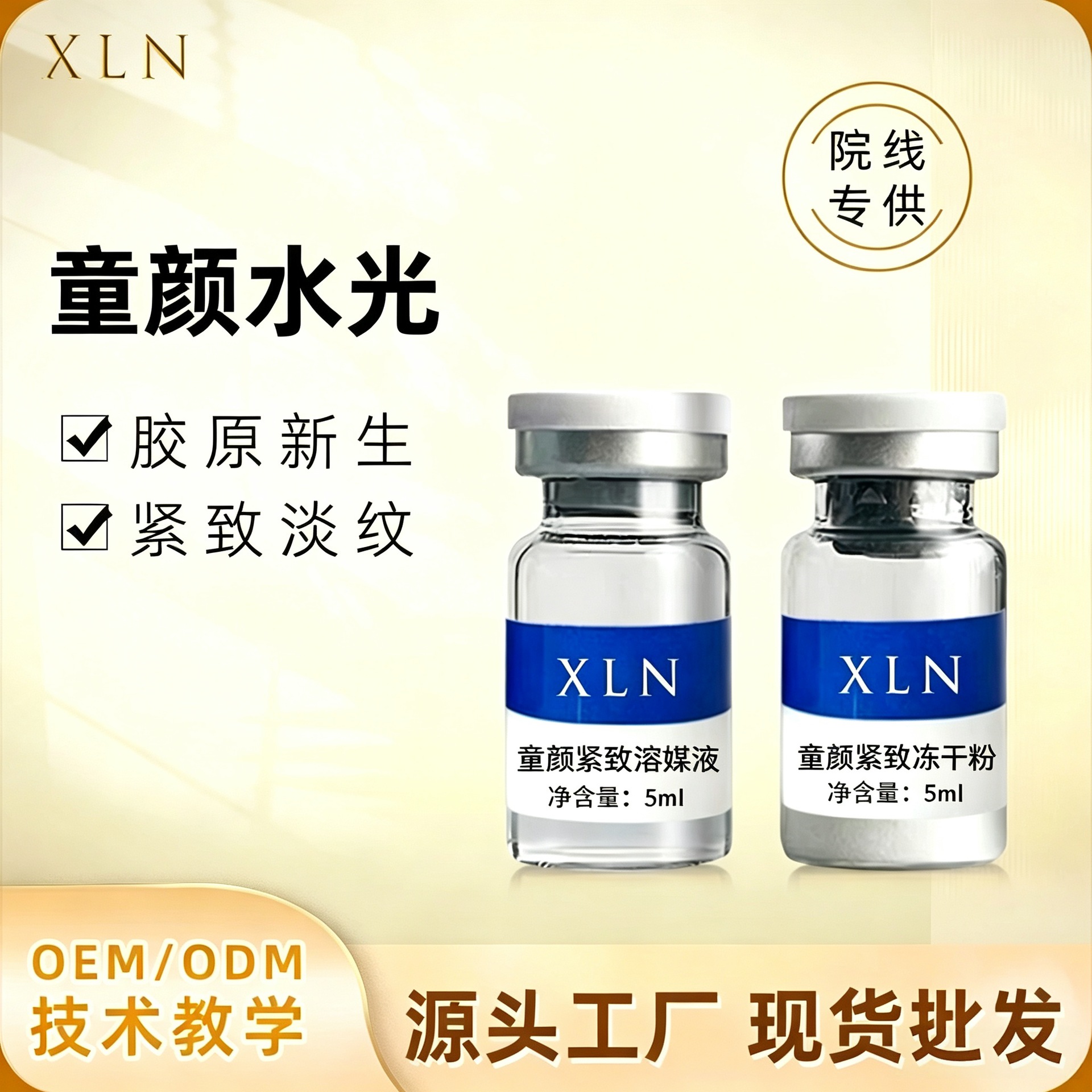 Collagen for youthful skin, hydrating, firming, lifting, rejuvenating, moisturizing, reducing fine lines, and improving dullness – for professional use in beauty salons