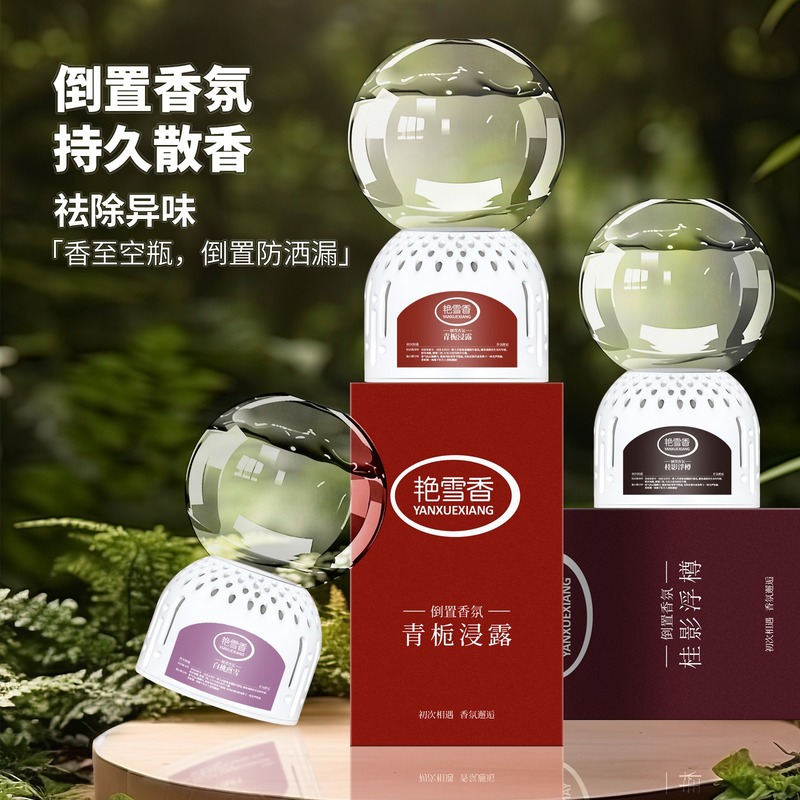 汽车倒置香薰2025新款香薰持久留香车用汽车香水家车两用空气清新|undefined