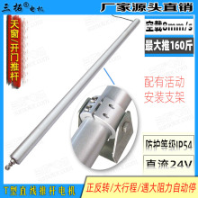 �_���� 늄��ƗU �ƗU늙C�R�_ �_�T늙C �г�1000mm DC24V늙C