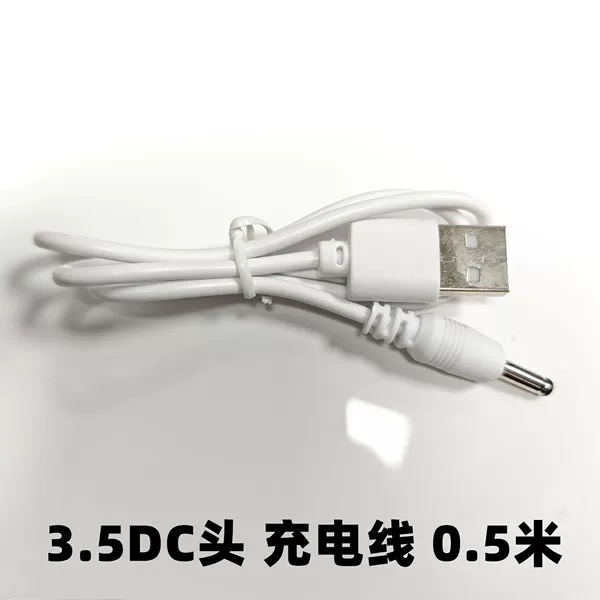 DC, charging cable, 0.5meter