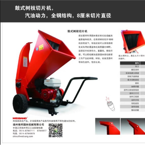 湖北武汉供应小型割草机家用园林树枝切片粉碎机厂家价格参数